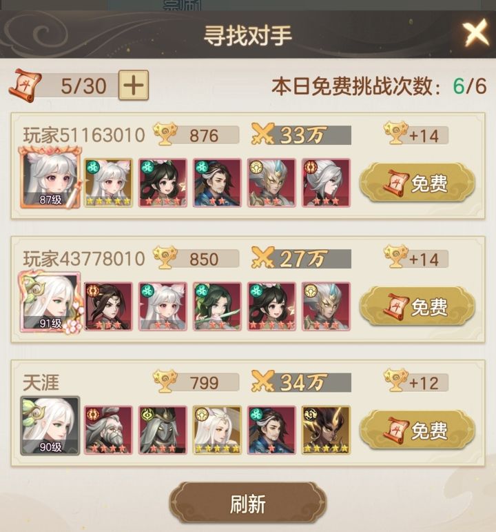 幻唐志洪荒现世