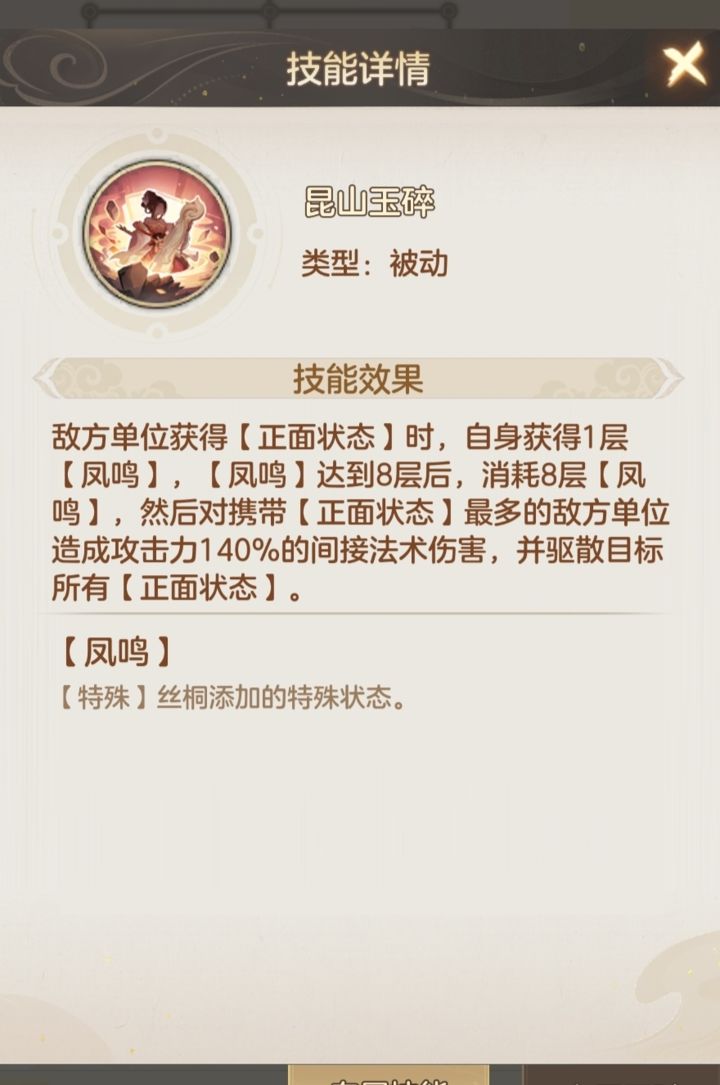 幻唐志洪荒现世