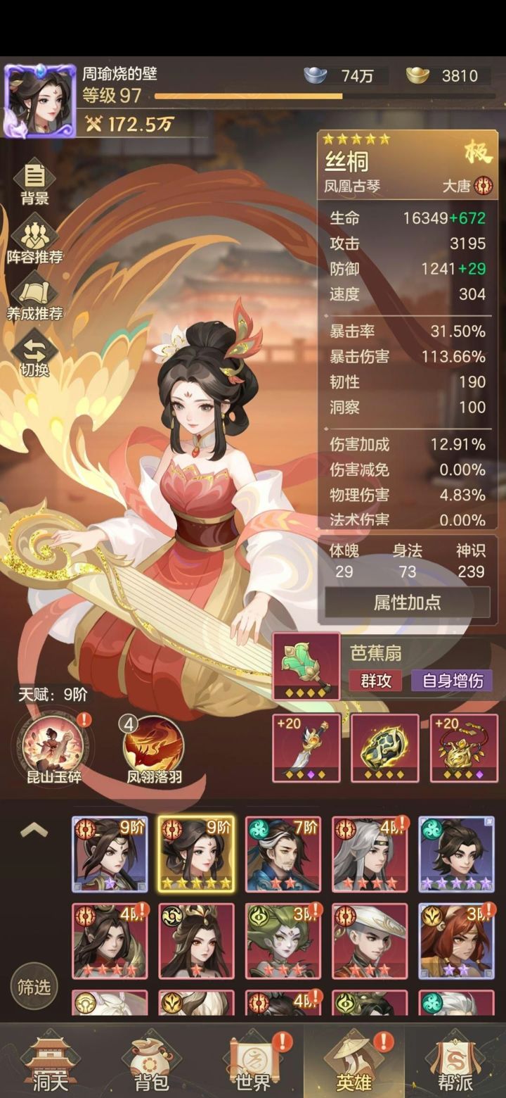 幻唐志洪荒现世