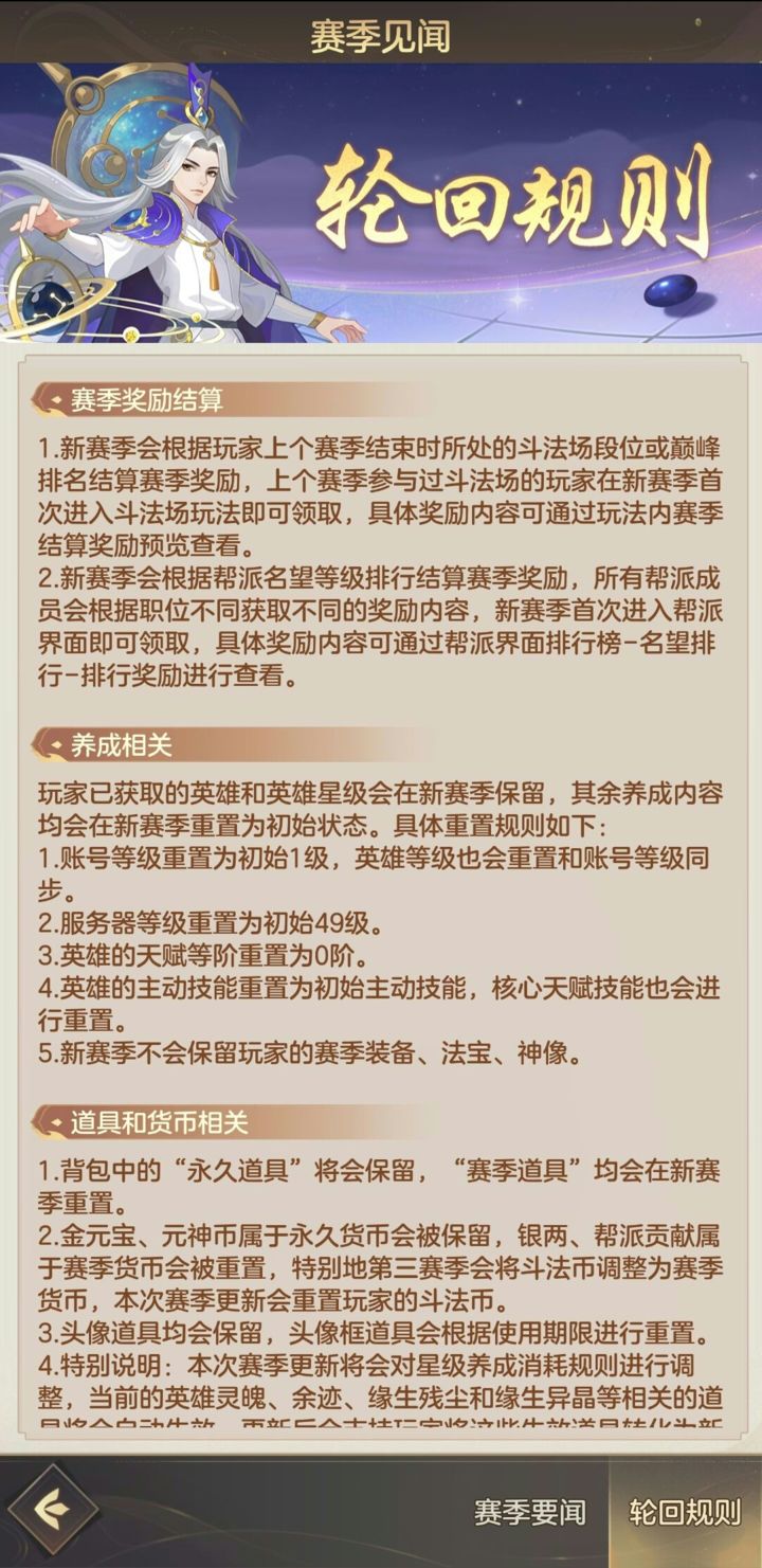 幻唐志洪荒现世