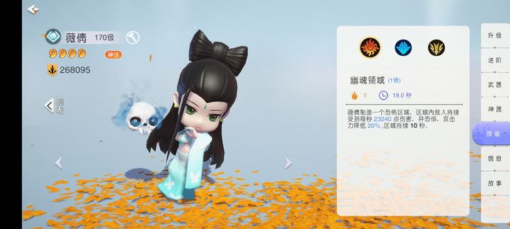 元气唤灵师