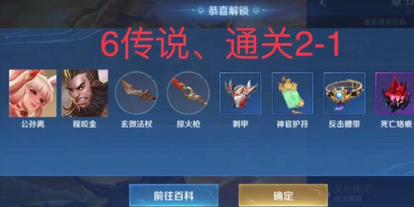 王者荣耀机关百炼怎样选择英雄