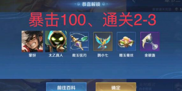 王者荣耀机关百炼怎样选择英雄