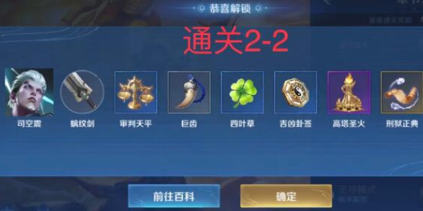 王者荣耀机关百炼怎样选择英雄