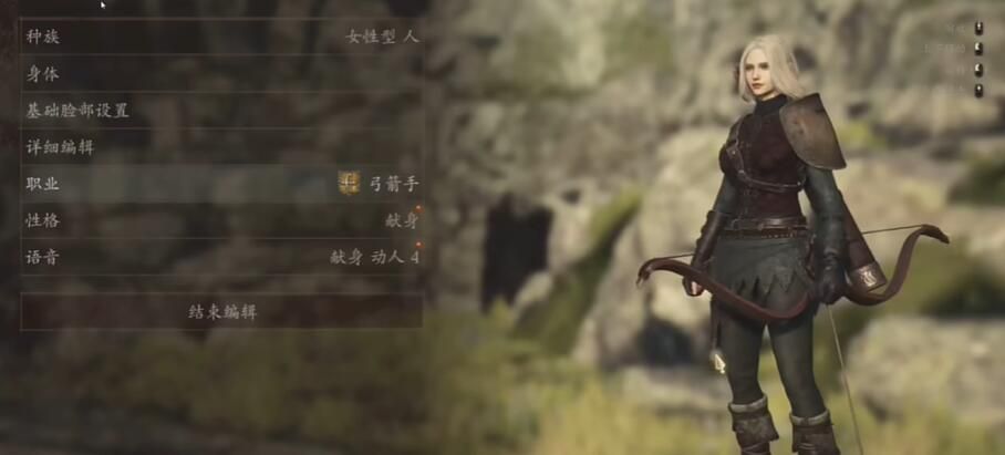 龙之信条2