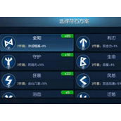 光之守望恶魔猎手的符石搭配与使用技巧