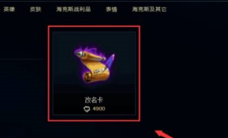 英雄联盟