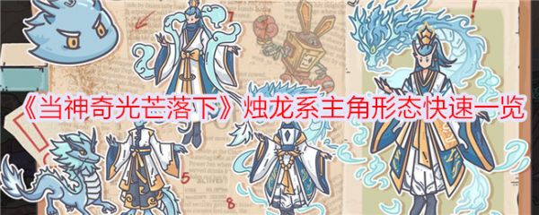 当神奇光芒落下