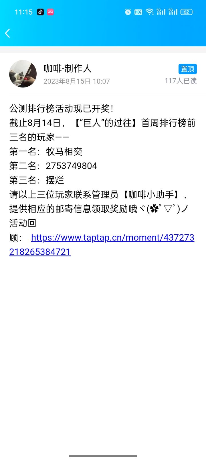 因狄斯的谎言