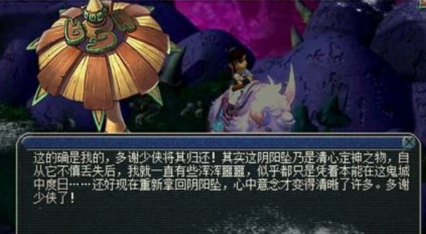 梦幻西游