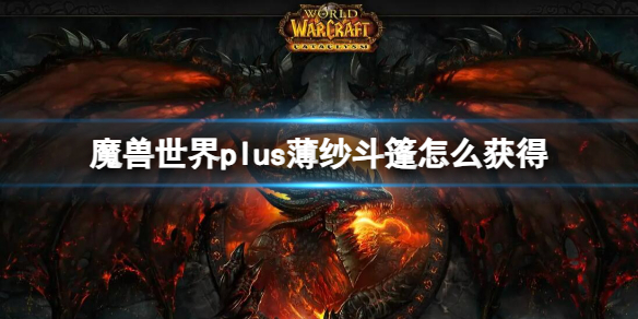 魔兽世界
