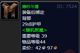 魔兽世界