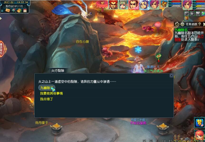 梦幻西游