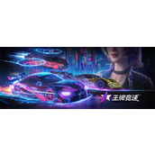 在王牌竞速中如何获得金牌辅助的问题，其实并不复杂，只需遵循以下几个简单的步骤即可