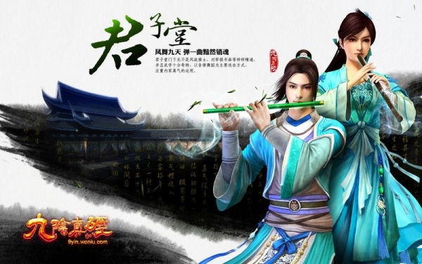 九阴真经