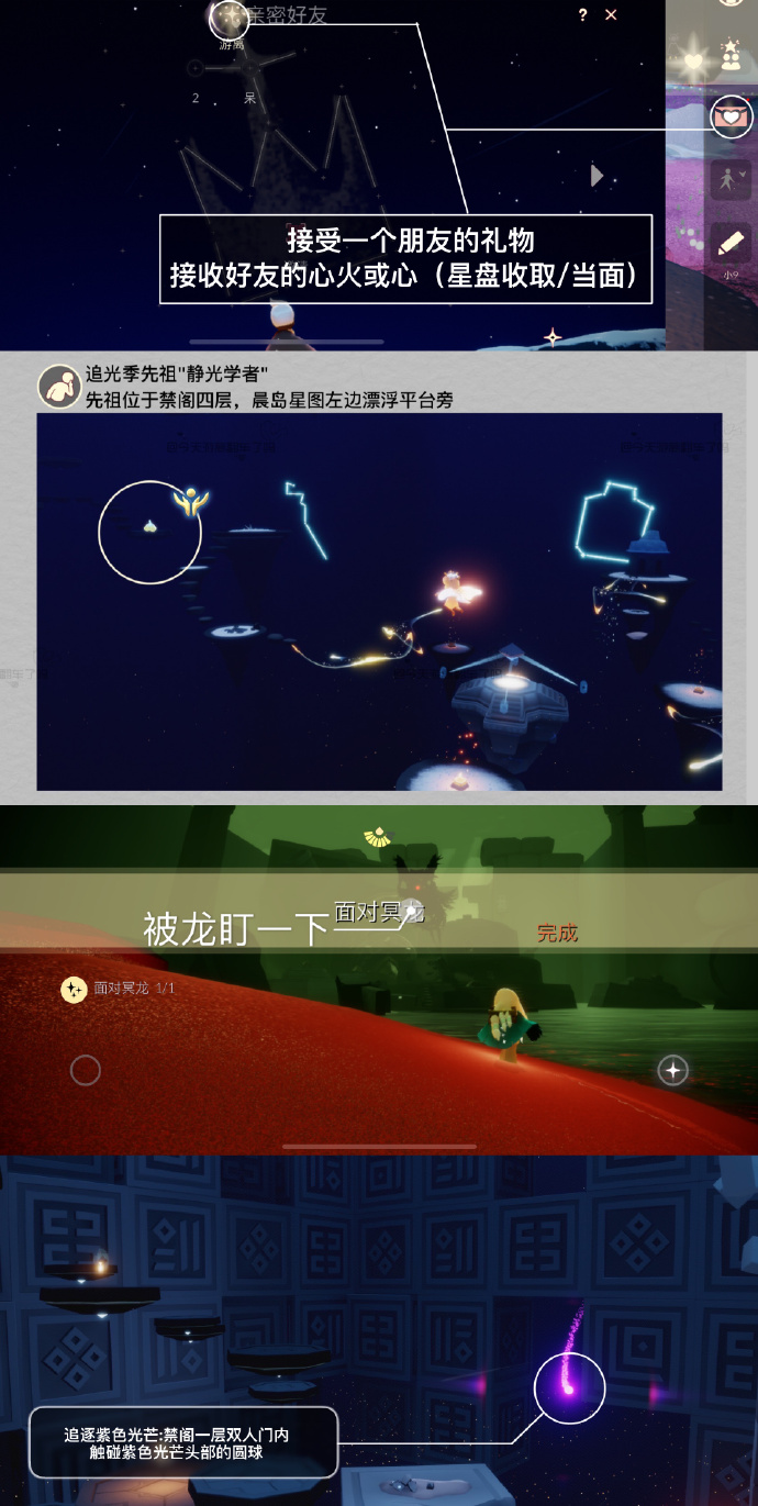 光遇