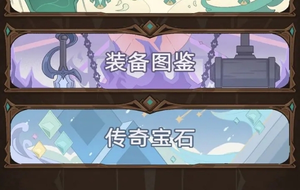 不一样传说2