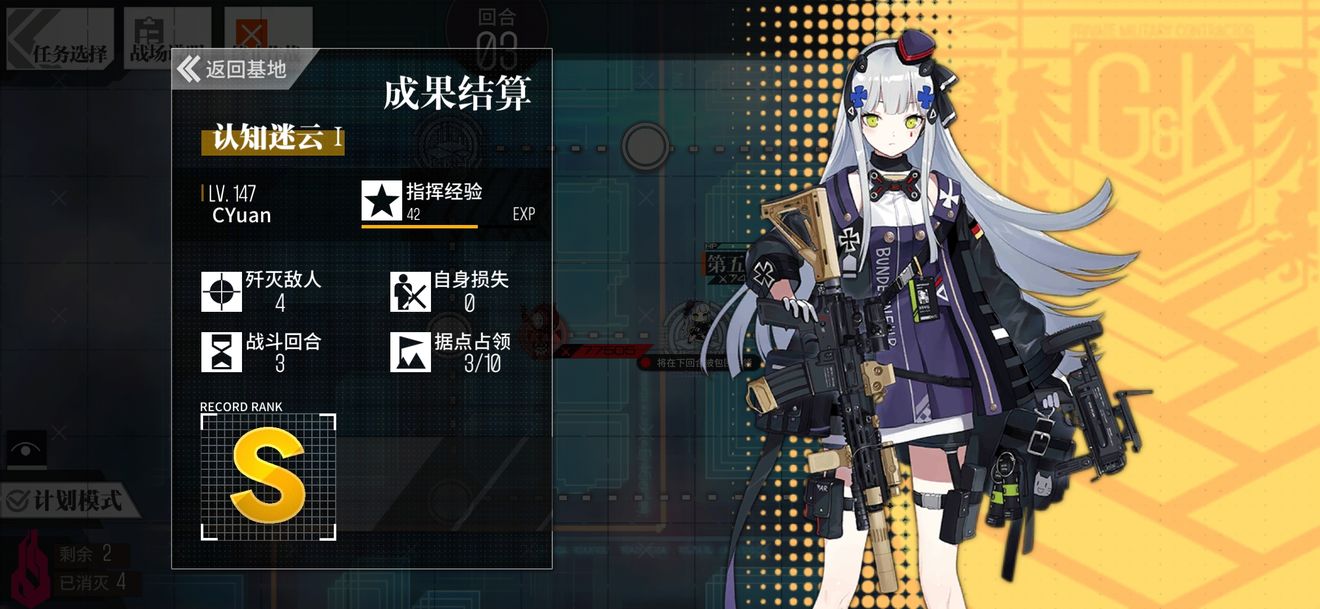 少女前线
