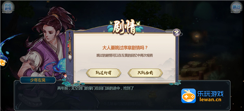 一剑断念