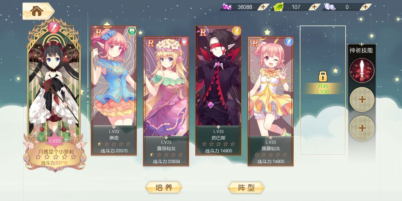 小花仙