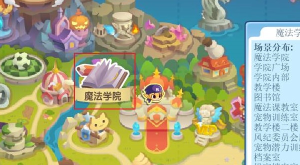 洛克王国