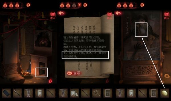 纸嫁衣2
