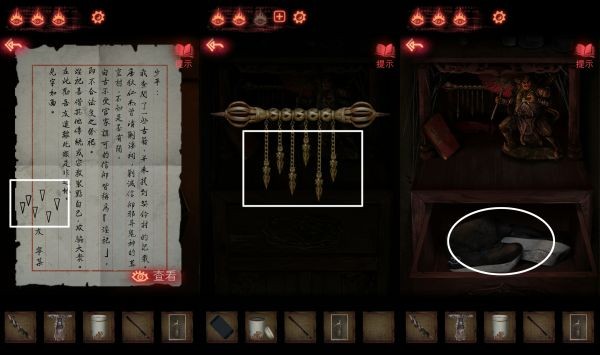 纸嫁衣2