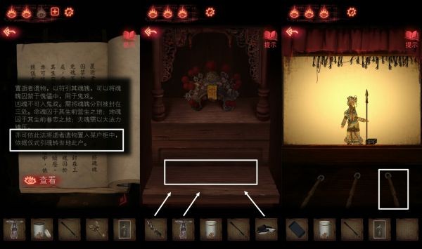 纸嫁衣2