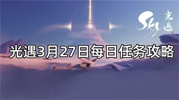 光遇