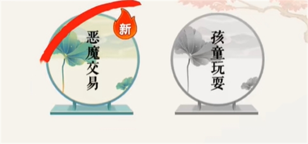 文字玩出花