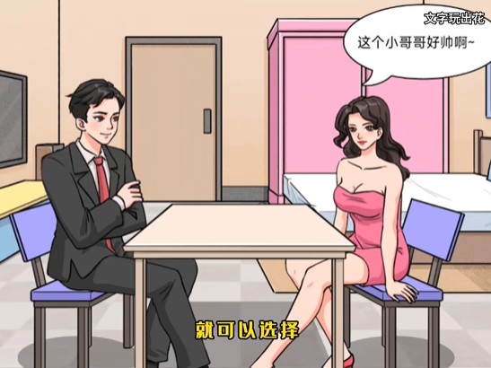 文字玩出花