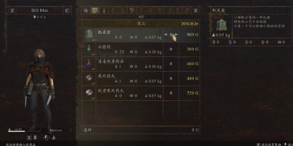 龙之信条2机关盒的缘分任务攻略