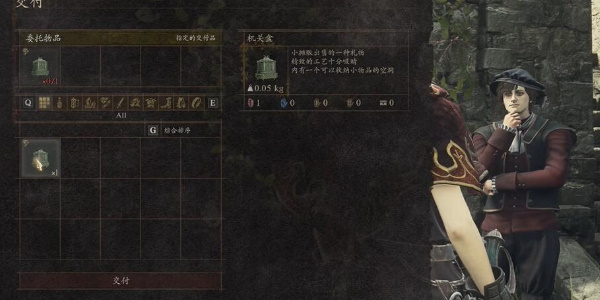 龙之信条2机关盒的缘分任务攻略