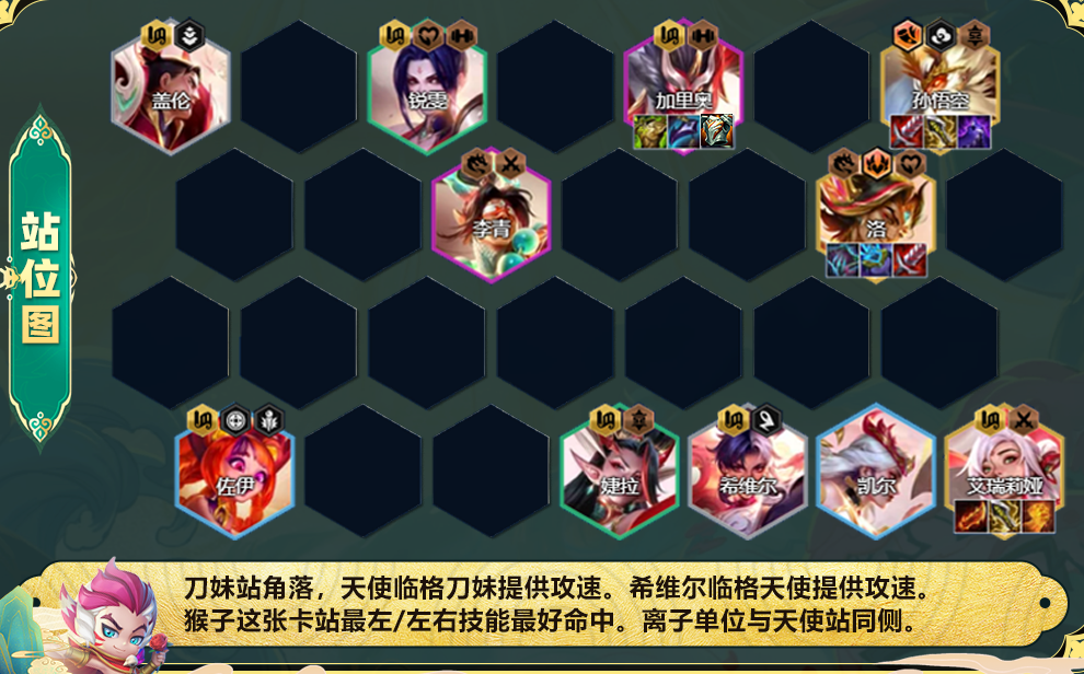金铲铲之战