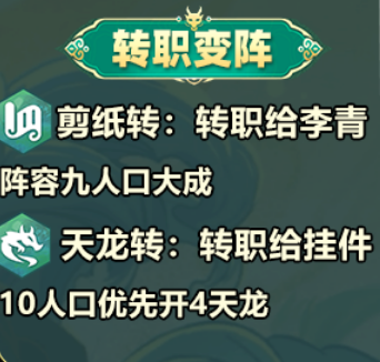 金铲铲之战