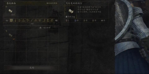 龙之信条2前往牛车街道任务攻略