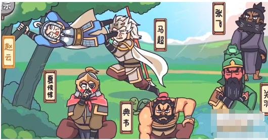 三国梗传