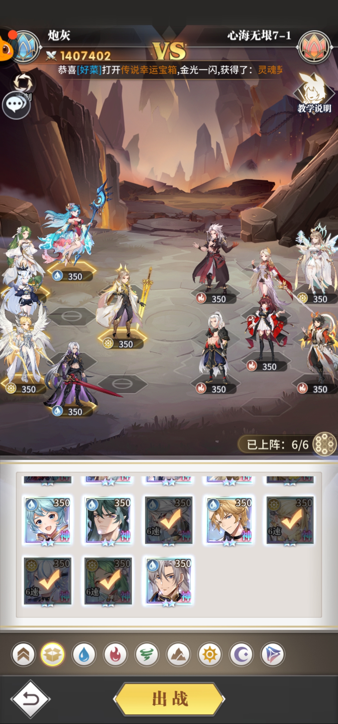 斗罗大陆武魂觉醒