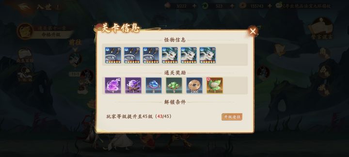 西游笔绘西行