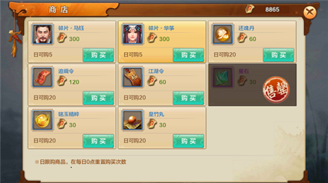 射雕