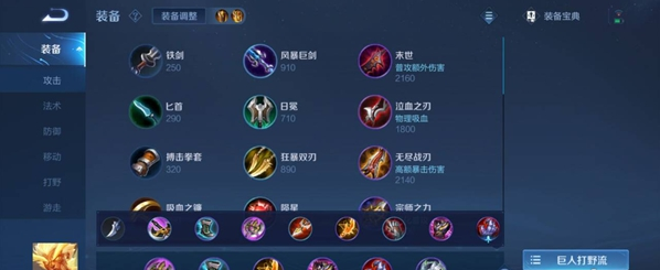 王者荣耀