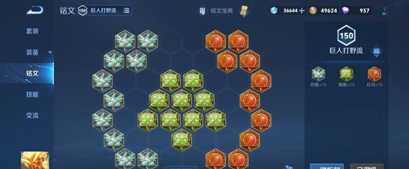 王者荣耀
