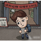 打工生活模拟器乞丐回报任务详解