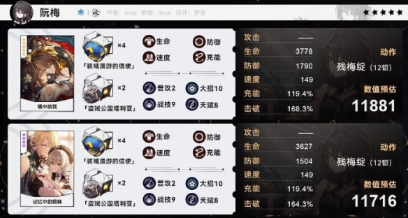 崩坏星穹铁道