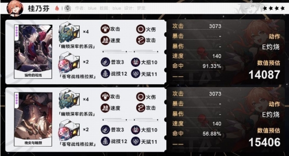崩坏星穹铁道