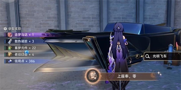 崩坏星穹铁道