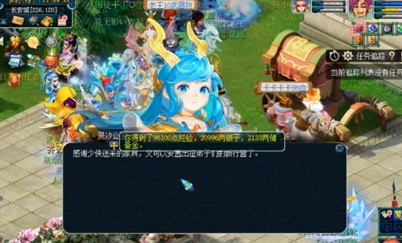 梦幻西游