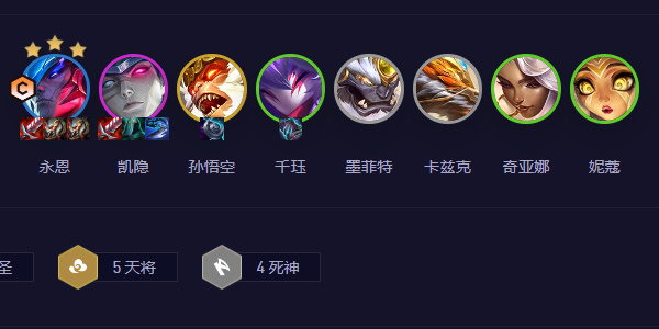 云顶之弈s11天将永恩怎么搭配