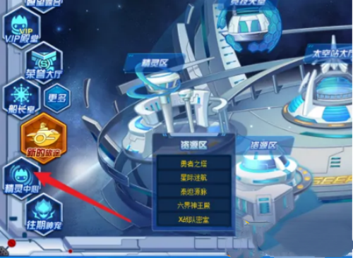 赛尔号