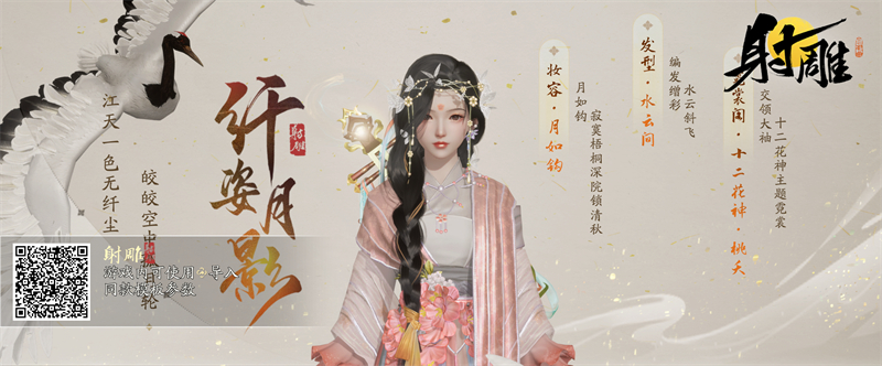 射雕